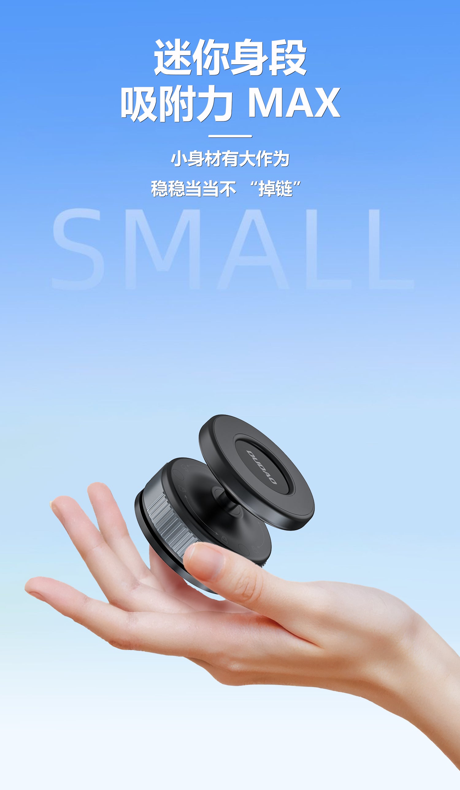 DUDAO F24-B CAR MOUNT