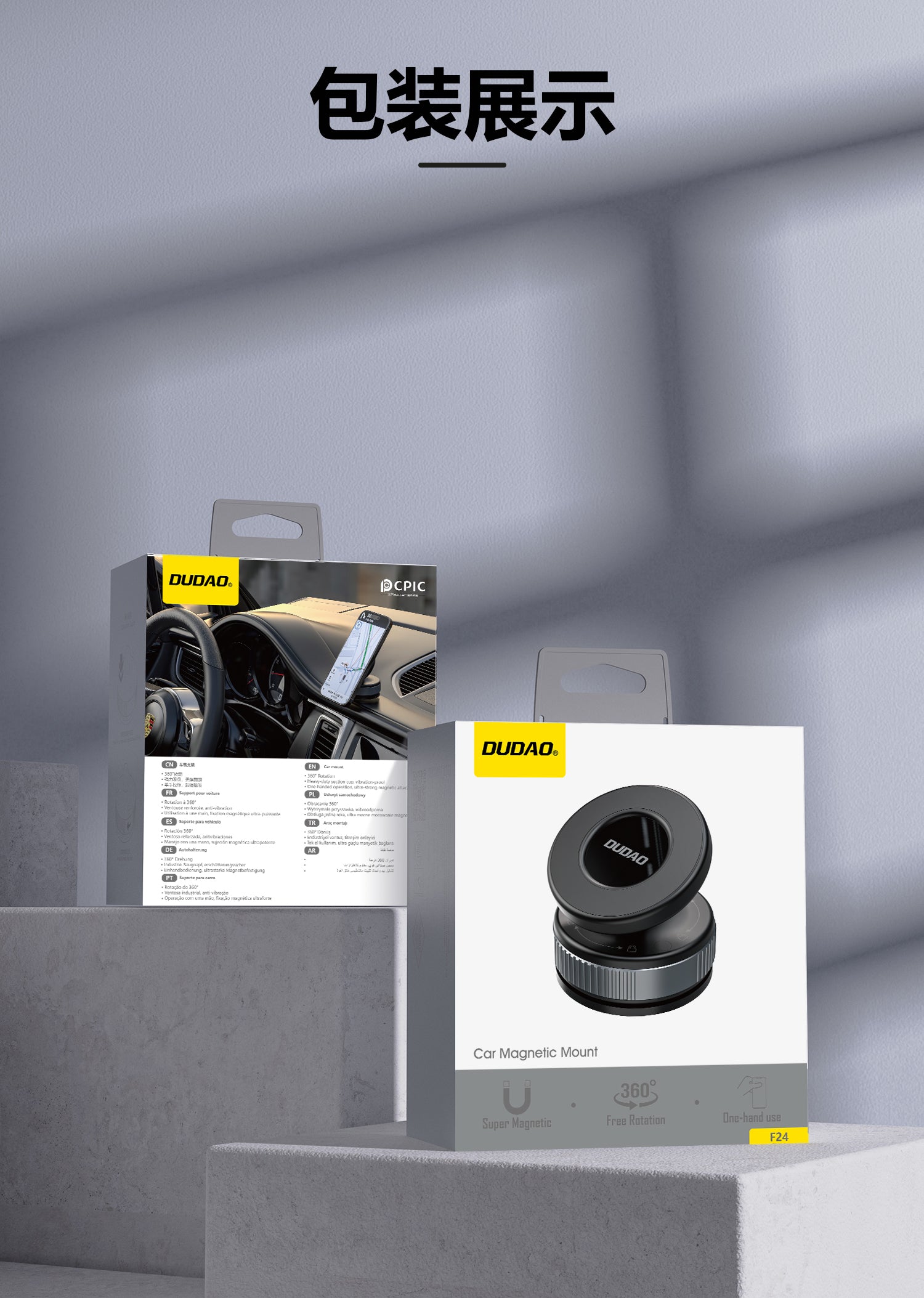 DUDAO F24-B CAR MOUNT