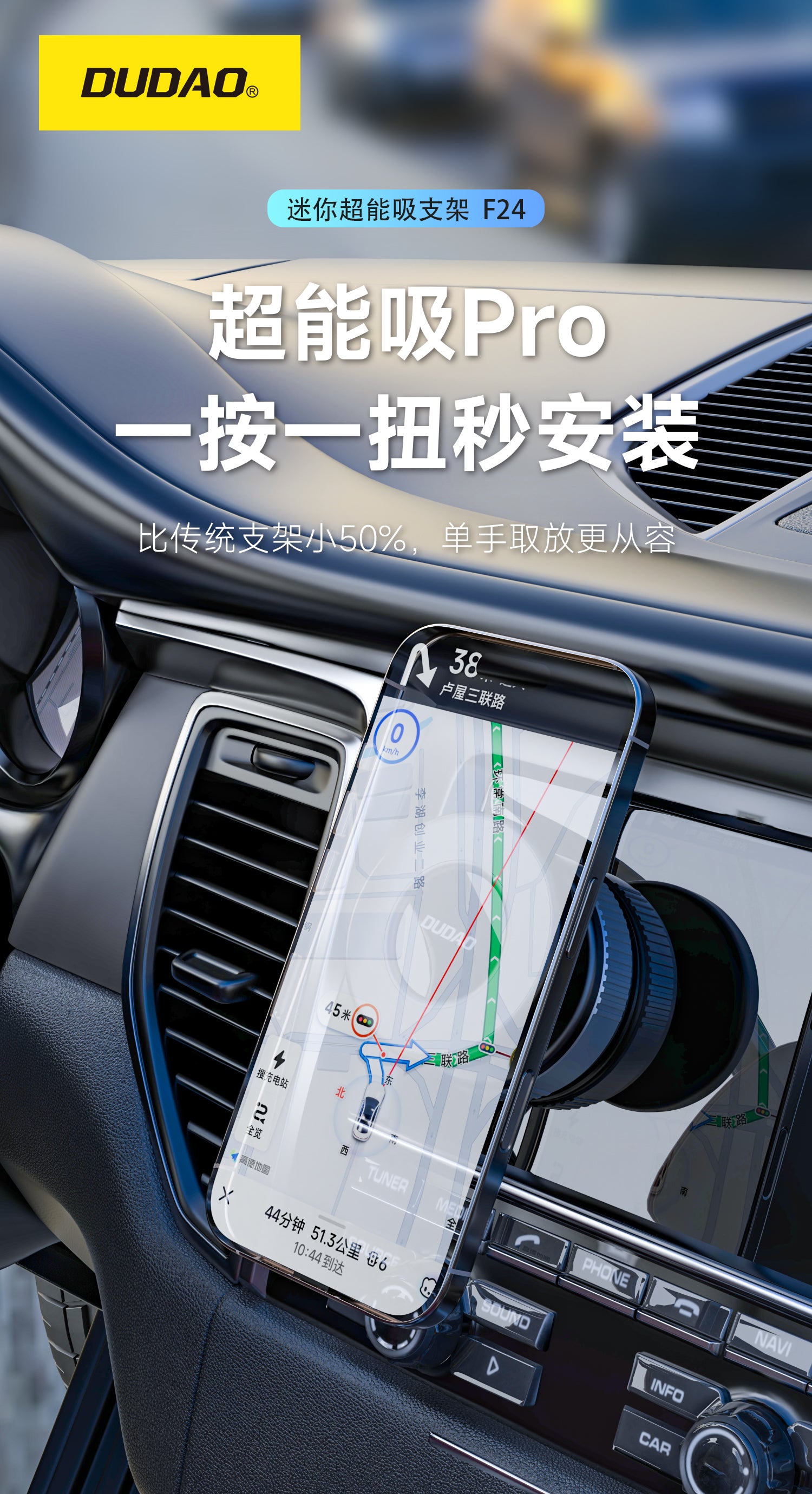 DUDAO F24-B CAR MOUNT
